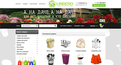 Desktop Screenshot of lindero.ru